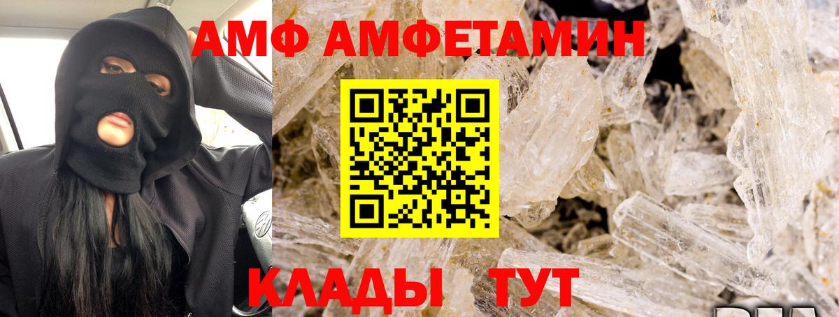 Amphetamine Premium Куйбышев