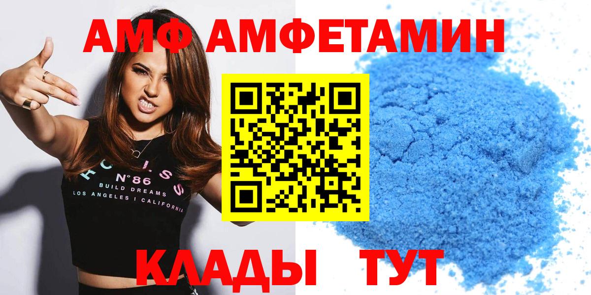 Амфетамин Premium  дарк нет формула  Куйбышев  Вход с VPN 
