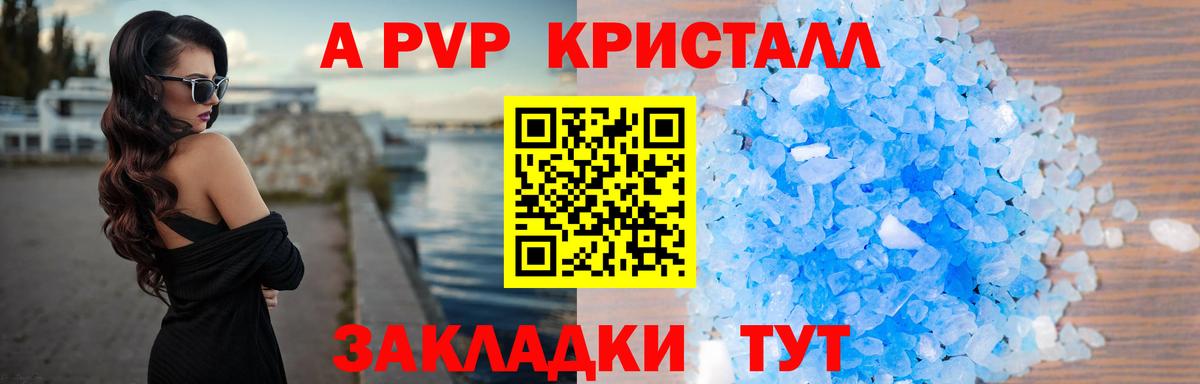 Alpha-PVP мука  Alpha-PVP кристаллы  Вход с VPN  А ПВП Crystall  наркошоп  Куйбышев 