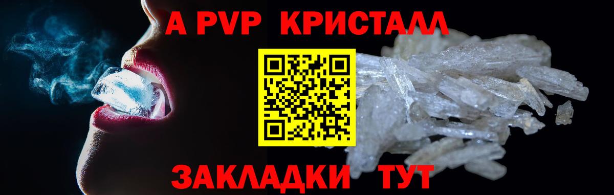 Alpha-PVP VHQ Куйбышев