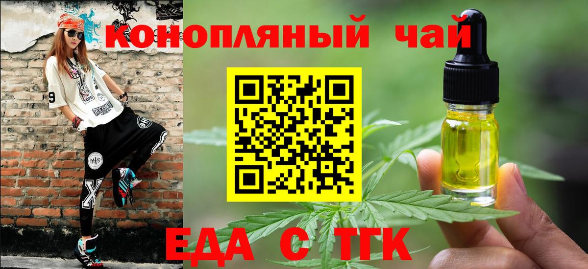 Куйбышев  Еда ТГК марихуана  Вход с VPN 