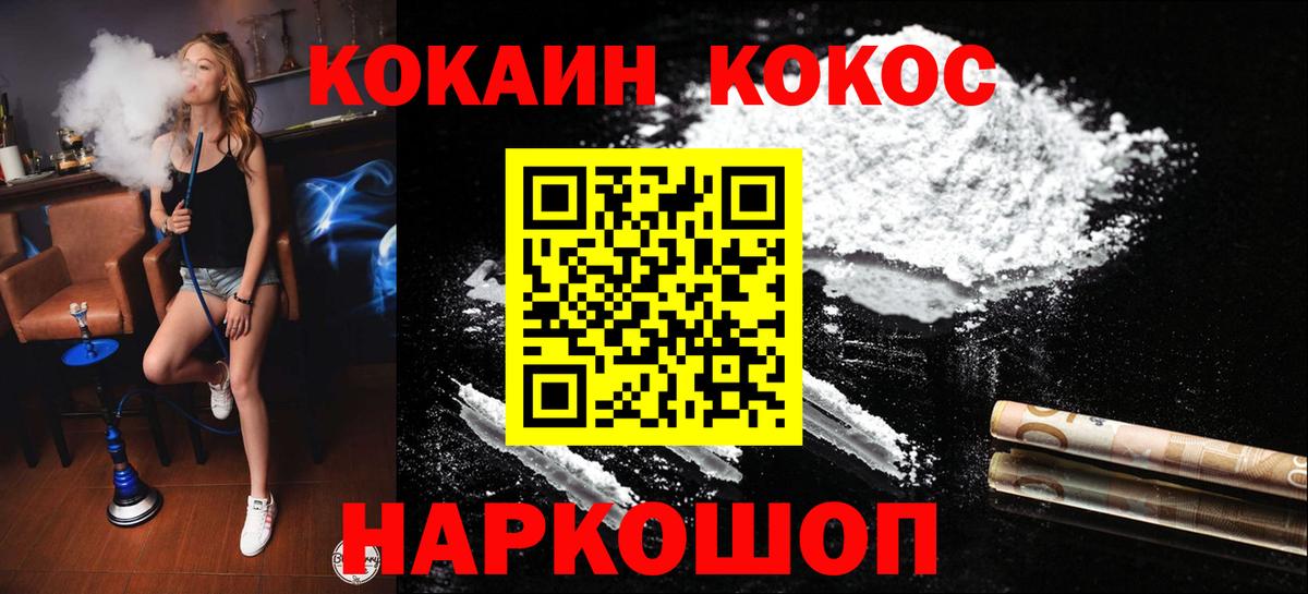 Cocaine FishScale Куйбышев