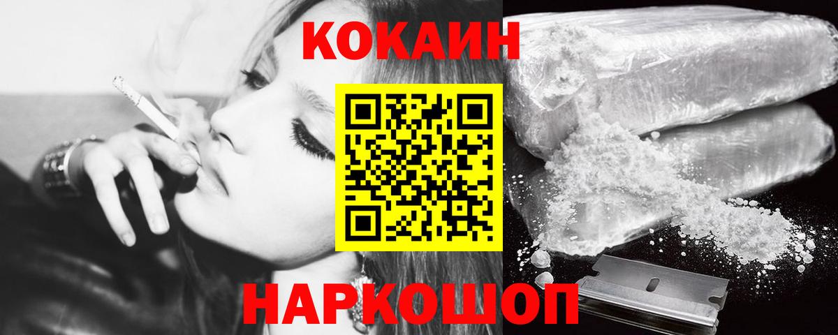 Cocaine VHQ  Вход с VPN  Куйбышев  Кокаин 97% 