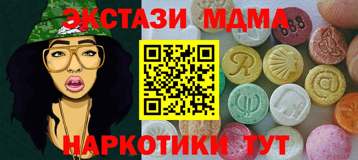 ЭКСТАЗИ ешки  Вход с VPN  Ecstasy 300 mg  Куйбышев 