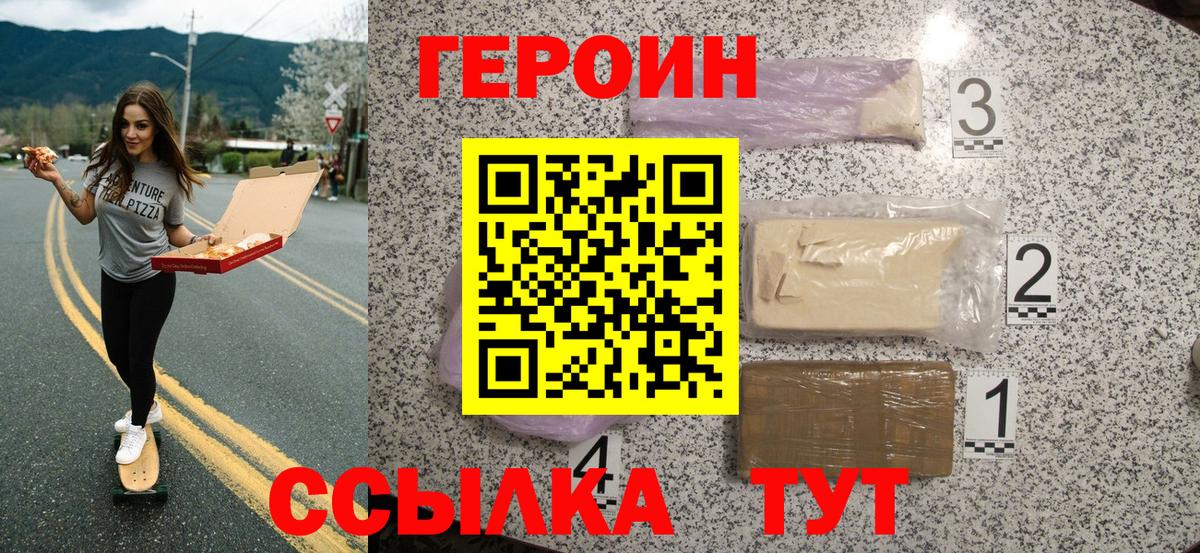 Героин герыч Куйбышев