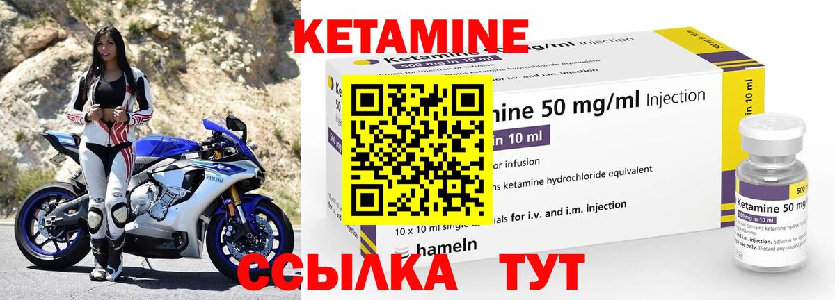 КЕТАМИН ketamine Куйбышев