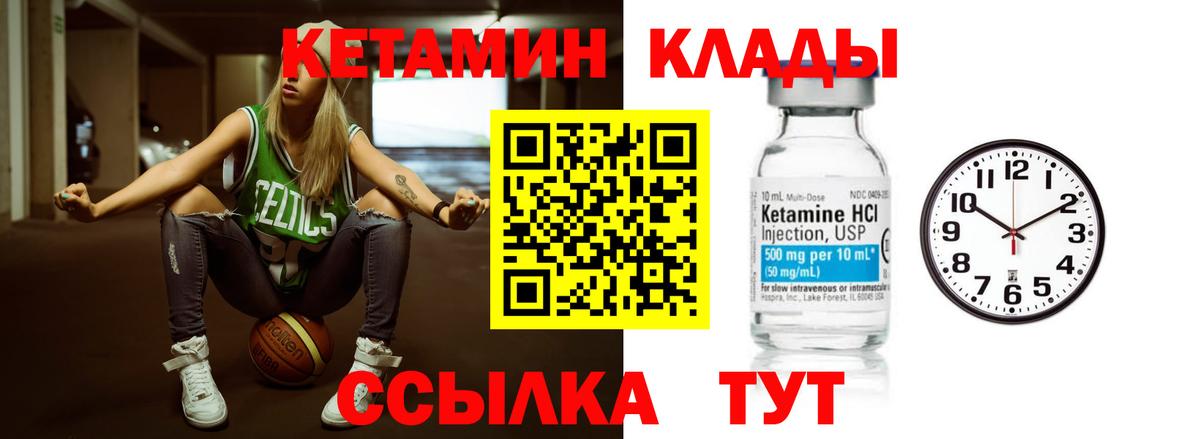 Кетамин ketamine  Вход с VPN  Куйбышев 