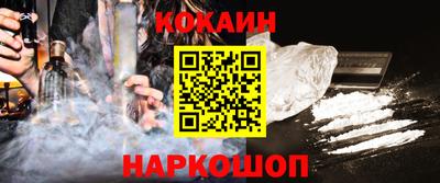 кокаин перу Комсомольск-на-Амуре