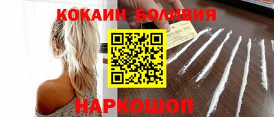 кокаин перу Комсомольск-на-Амуре