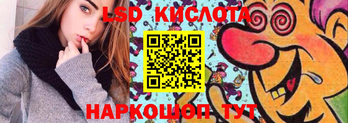 LSD-25 экстази кислота Куйбышев
