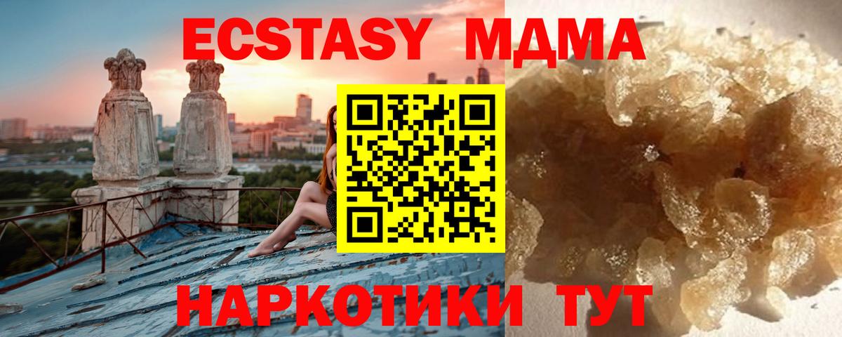 MDMA crystal Куйбышев