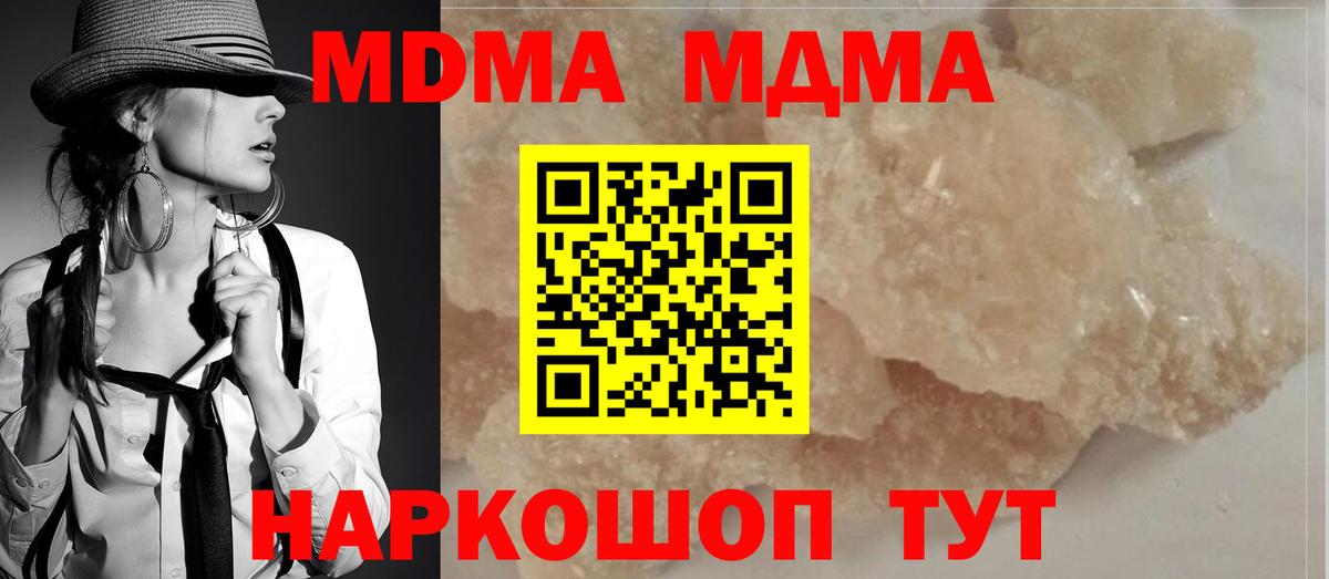 MDMA crystal  MDMA  Куйбышев  MDMA молли  Вход с VPN 