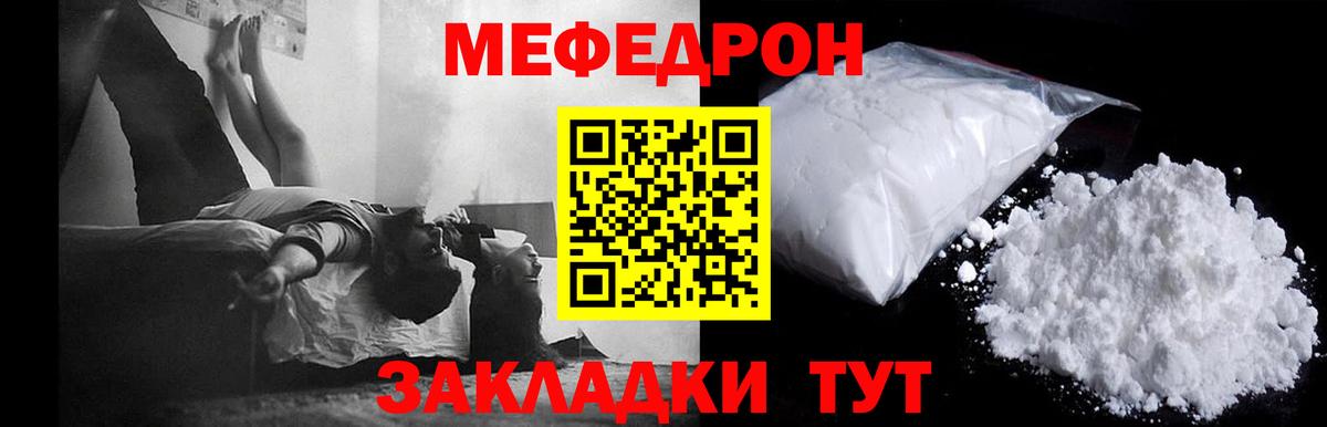 МЯУ-МЯУ мяу мяу  МЕФ мяу мяу  Вход с VPN  Куйбышев 