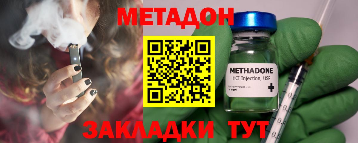 МЕТАДОН белоснежный  Вход с VPN  Куйбышев 