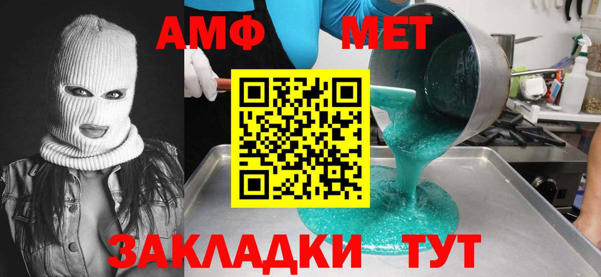 Метамфетамин винт  Вход с VPN  Куйбышев 
