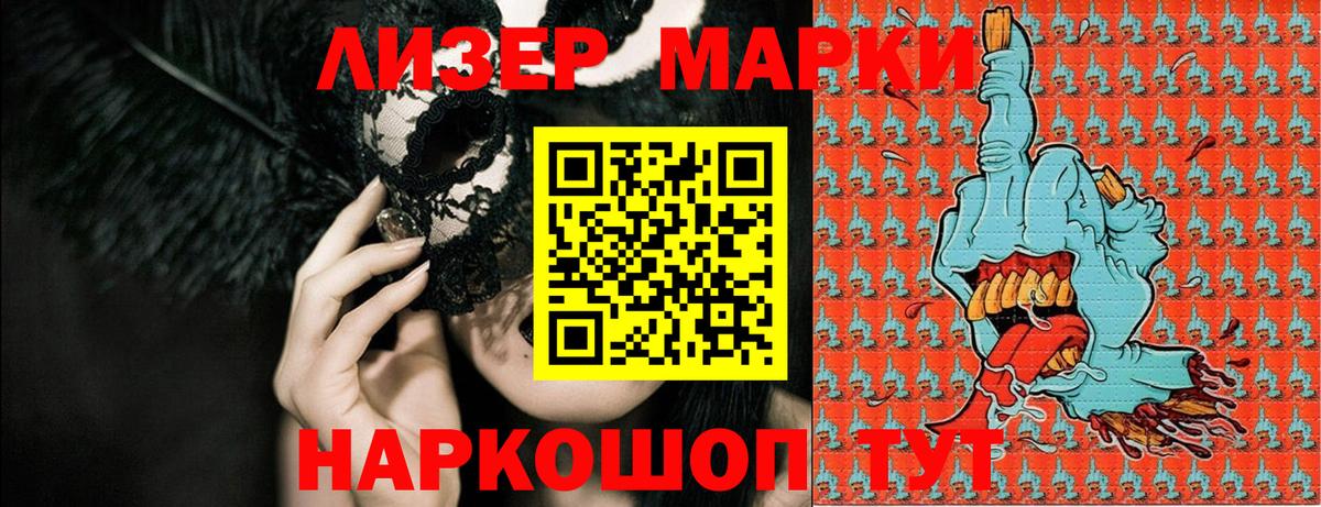 Наркотические марки 1500мкг  Наркотические марки 1500мкг  Вход с VPN  Куйбышев 