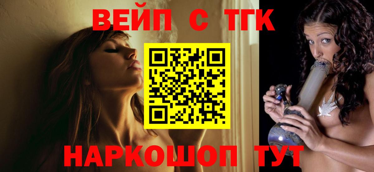 Дистиллят ТГК концентрат  Вход с VPN  Куйбышев 